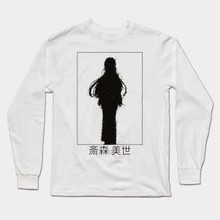 MHMMS11 Miyo Saimori Subtle Glitch Black and White Silhouette Girl Character with Kanji from My Happy / Blissful Marriage Watashi no Shiawase na Kekkon New Romance Anime August 07 2023 Animangapoi Long Sleeve T-Shirt